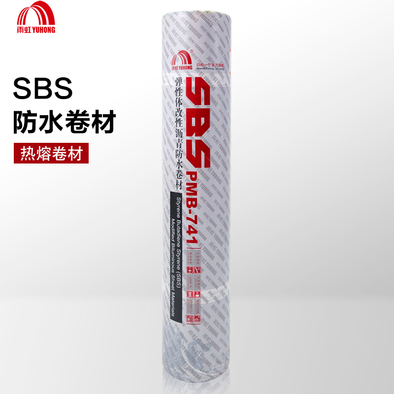 江蘇彈性體（SBS）PMB-741改性瀝青防水卷材
