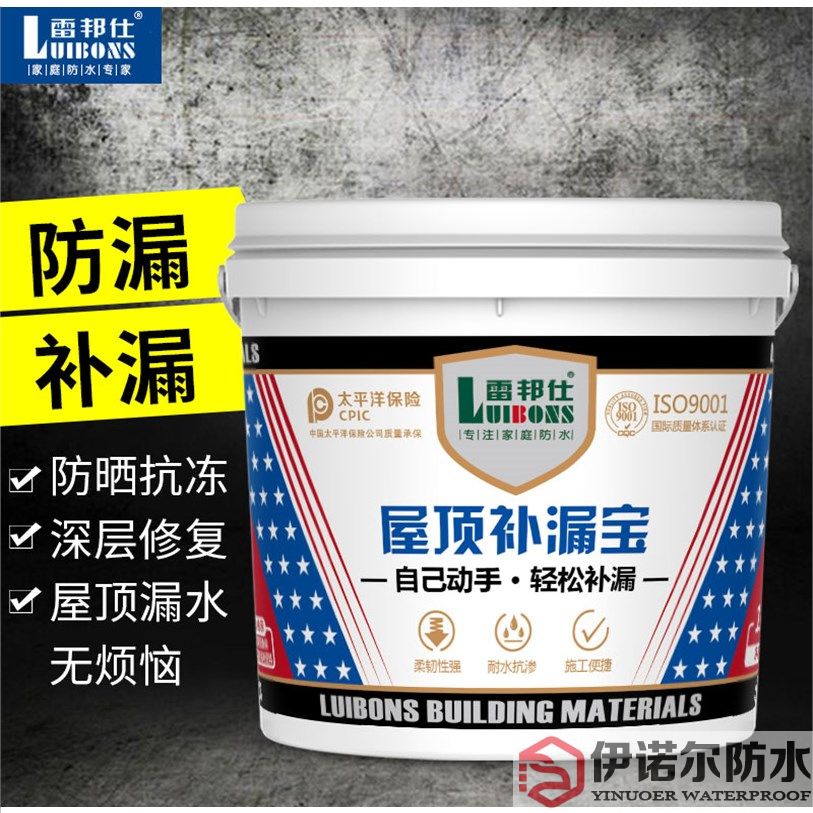 江蘇雷邦仕屋頂防水補漏材料聚氨酯裂縫平房瀝青王防水膠涂料房頂樓頂